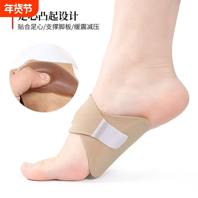 专业扁平足鞋垫足弓矫正器可调节固定不脱落柔软硅胶支撑绑带男女,服饰配件/皮带/帽子/围巾,鞋垫,淘宝优惠券,粉丝福利购,淘宝优惠卷