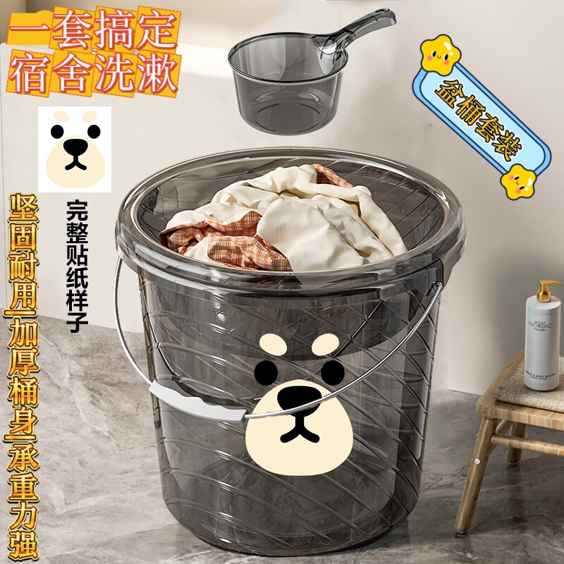 加厚透明水桶家用洗澡洗衣泡脚高颜值耐用塑料大号大容量手提宿舍