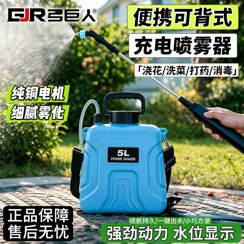 电动小型喷雾器家用|千人加购图片