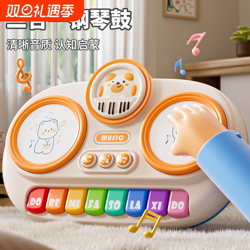 宝宝手敲琴手拍鼓琴音乐钢琴多功能儿童益智早教玩具启蒙乐器一岁