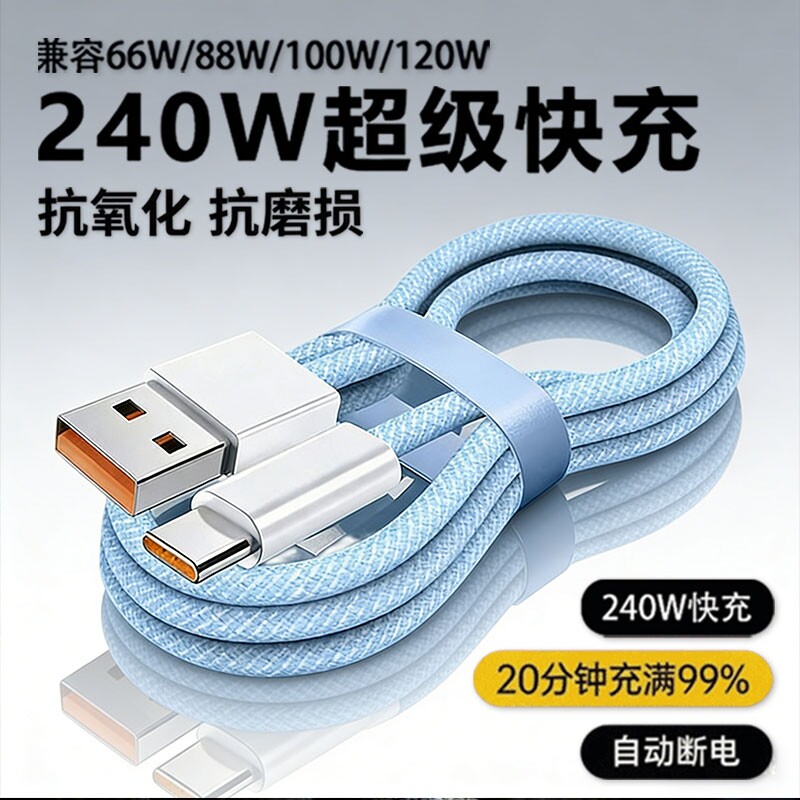 type-c数据线快充适用华为充电线图片