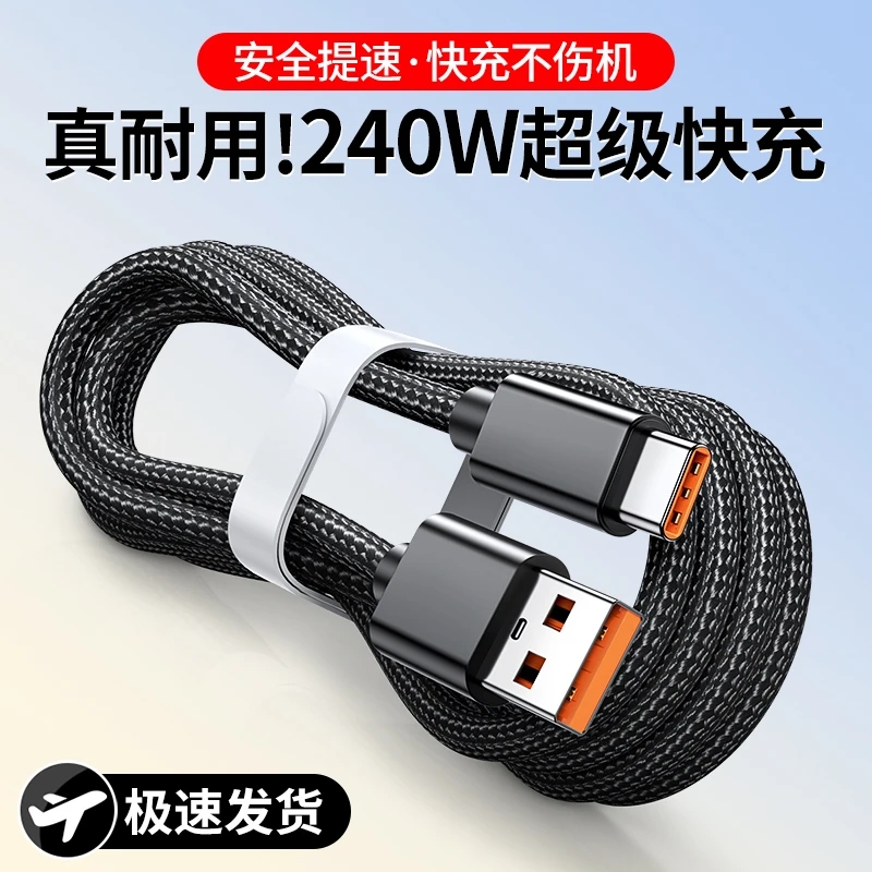 适用华为充电器6A快充编织数据线nova5/6/7/9/10se mate20/30pro/50 p40/60/70手机40/100w充电线车载CarPlay