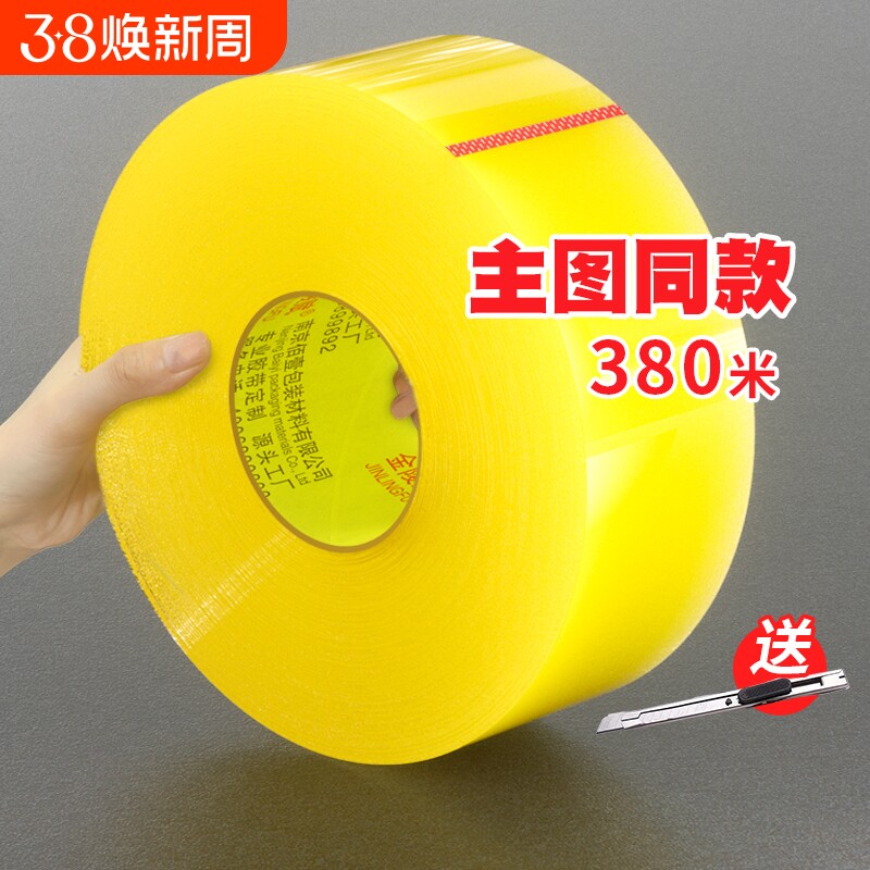 透明胶带高粘度大卷宽胶带快递专用打包封箱带加宽厚封口胶布胶纸胶条大号强力黄胶带特价批发粘性强超强缝隙