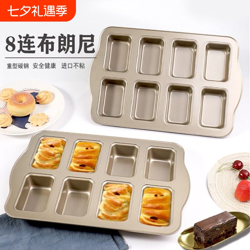 8连长方形吐司模具布朗尼磅蛋糕汉堡胚餐包面包磨具家用烘焙烤盘