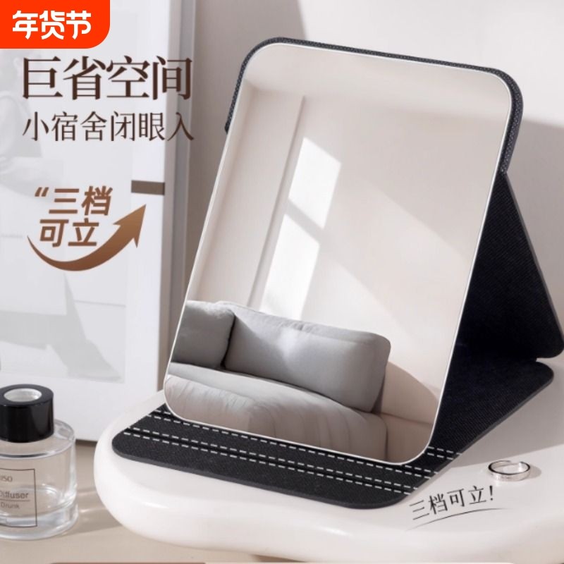 妮丽雅折叠小镜子学生专用梳妆镜女随身男便携家用桌面化妆镜高级