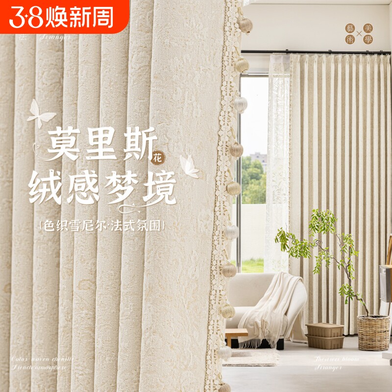 遮光窗帘雪尼尔阳台遮阳帘防晒隔热隔音窗户莫里斯花法式2026新款
