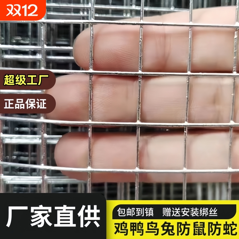 养殖鸡鸭菜园防鼠防蛇