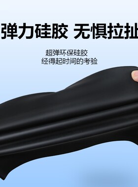 防水抗氯抗菌环保平板硅胶帽加大