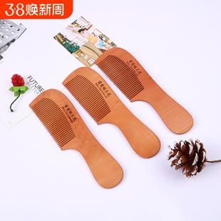天然桃木防静电梳子户真品檀木梳牛角防男士女士专用月牙细齿木制