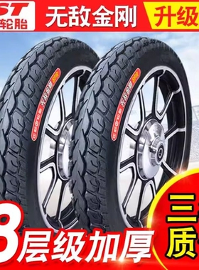 CST正新电动车轮胎 14-18寸防滑耐磨电瓶车胎 加厚加强型外胎