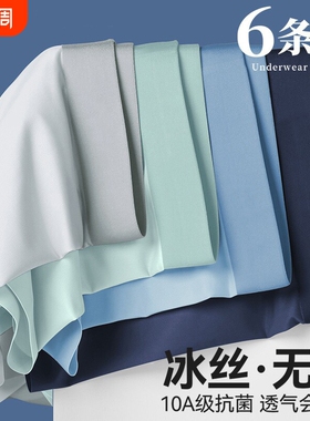 雅鹿男士内裤冰丝平角短裤头无痕抗菌纯棉裆四角裤衩黑色一片式