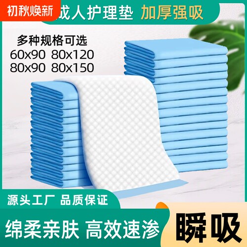 成人护理垫老人护理床垫一次性隔尿垫大尺寸老人用尿垫老年人专用