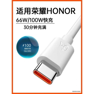 官方正品 pro x10 100 适用华为荣耀typec充电线快充6a数据线v30s手机magic4 50器696 x40i