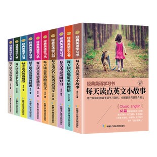 【全套10册】经典英语学习书初高中生课外书中英双语版英语短篇小说故事书双语读物书虫系列英语阅读小故事大全集书籍畅销书排行榜