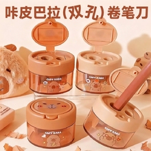 卡皮巴拉卷笔刀小学生专用便携手动可爱转笔刀小型双孔削笔刀儿童铅笔卷笔刀卡皮巴拉转笔刀手动旋转削笔器