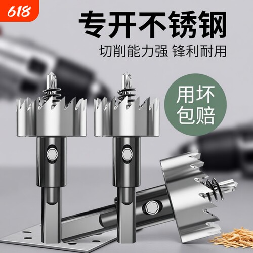 金属不锈钢专用高速钢开孔器钻头铁皮圆形铝合金开口扩孔打孔神器