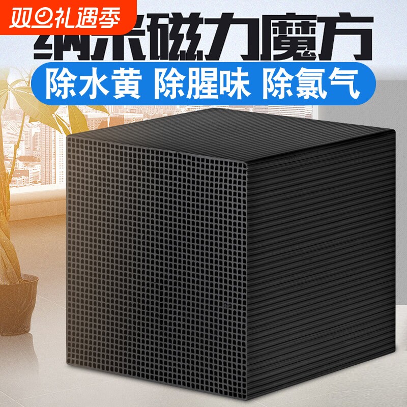 活性炭魔方鱼缸净水过滤器材料滤材细菌屋除黄水克星去浑水底滤