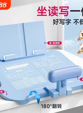【读写坐一体】学生坐姿矫正器