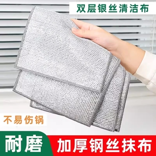 钢丝洗碗布银丝抹布厨房专用双面不沾油易清洗不伤锅百洁布不掉丝