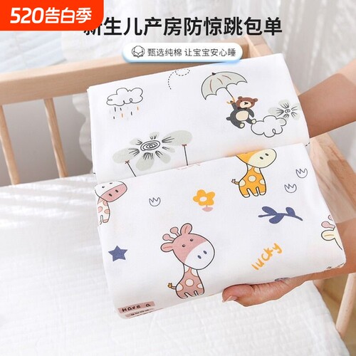 婴幼儿产房包单新生儿A类纯棉夏季薄款宝宝包被襁褓包巾抱被裹巾
