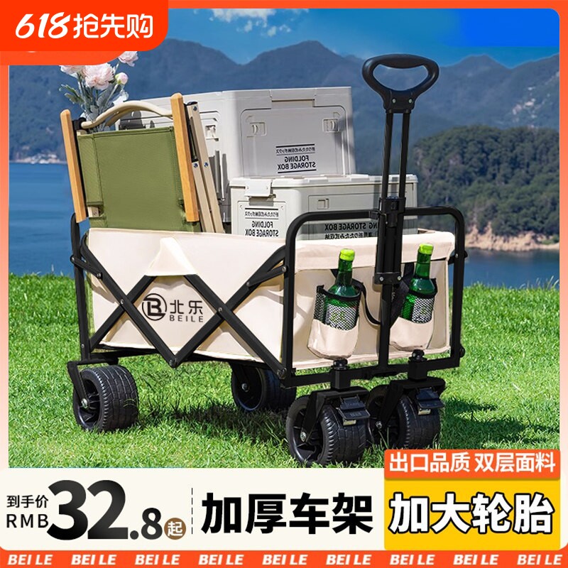 露营车推车户外可折叠手推车野营野餐拖车家用小拉车2025新款夏季