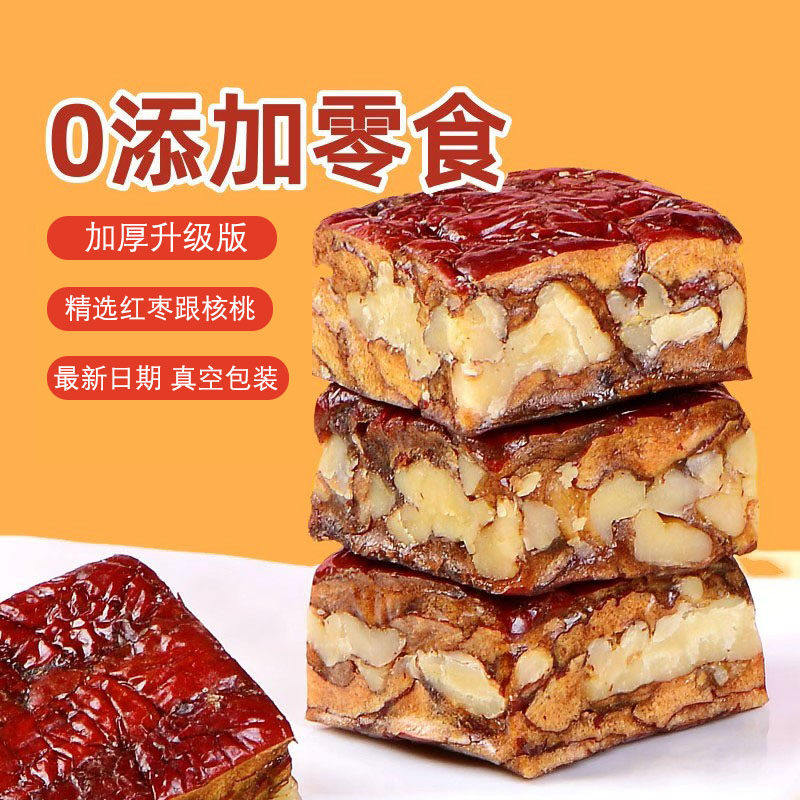 原味枣仁派红枣夹核桃仁夹心枣糕真空包装孕妇休闲小零食特产