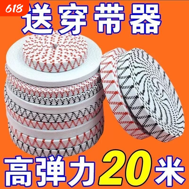松紧带高弹力耐用裤子橡皮筋耐用橡筋绳子加厚宽扁扁跳皮筋绳