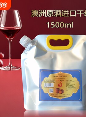 澳洲原酒1.5升大包装多袋更划算