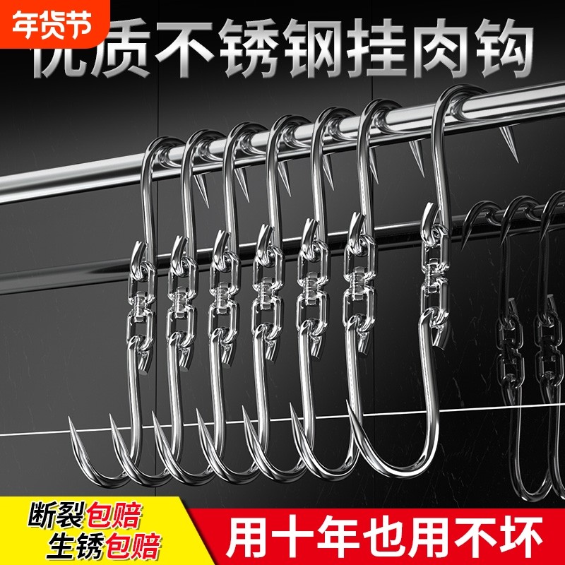 不锈钢钩子挂肉猪肉挂钩钩挂牛肉羊肉杀猪勾子商用加粗腊肉双钩,五金/工具,吊钩/抓钩,淘宝优惠券,粉丝福利购,淘宝优惠卷