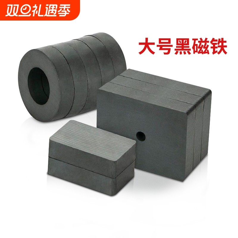 大号磁铁吸铁石强力圆形带孔方形环形强磁普磁力高强度吸力对吸