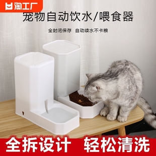 猫碗狗碗猫粮自动饮水喂食器猫咪喝水一体双碗猫食盆饭盆宠物用品