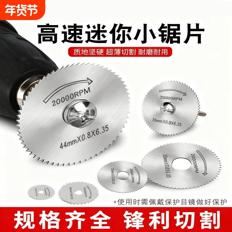 高速钢小锯片木材铝材装修角磨机切割片圆锯片木工金属电钻锯片,五金/工具,电锯片,淘宝优惠券,粉丝福利购,淘宝优惠卷