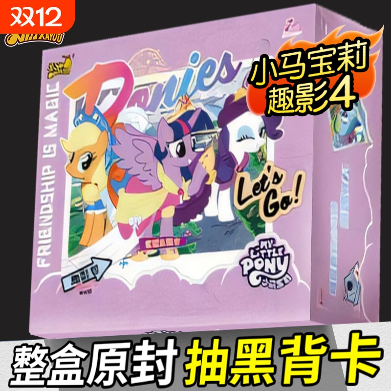 卡游小马宝莉辉月|超7000次加购