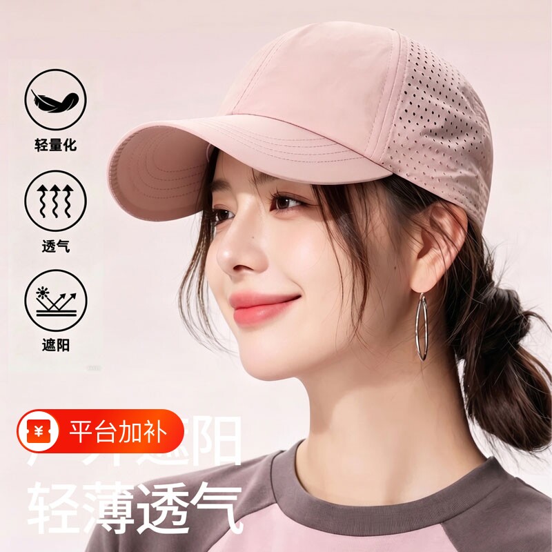 2026夏季新款鸭舌帽子女透气网眼棒球帽轻薄速干户外遮阳防晒帽男