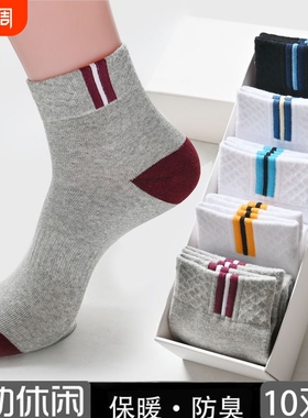 【20双】袜子男士四季透气中筒袜男士袜子男款短袜长筒中筒男款