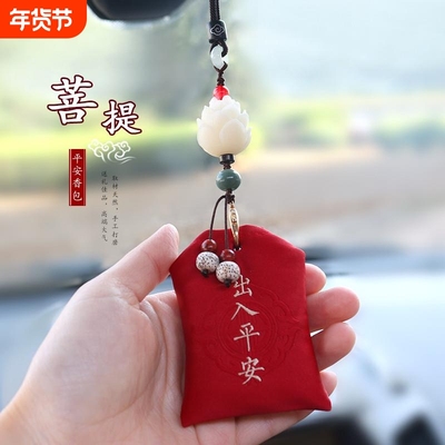 汽车挂件香囊香袋男女士抖音网红同款车载后照镜莲花香包送人礼品