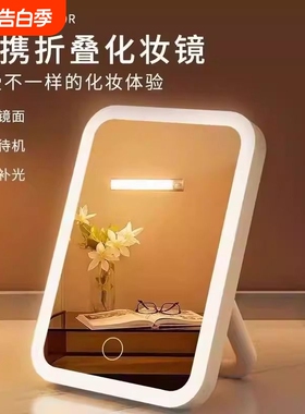 智能led化妆镜带灯学生台式桌面大梳妆镜家用梳妆台镜子高清立式