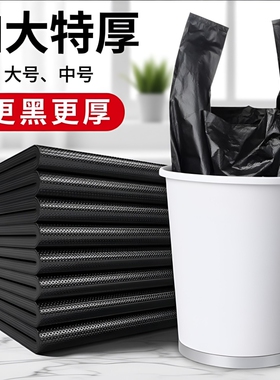 加厚垃圾袋中大号手提式黑色家用厨房手提一次性背心塑料袋子批发