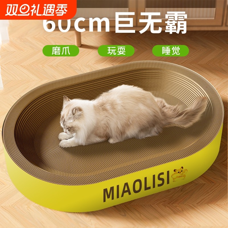 猫抓板窝耐磨不掉屑猫窝一体特大号猫爪板猫咪用品耐抓超大号磨爪