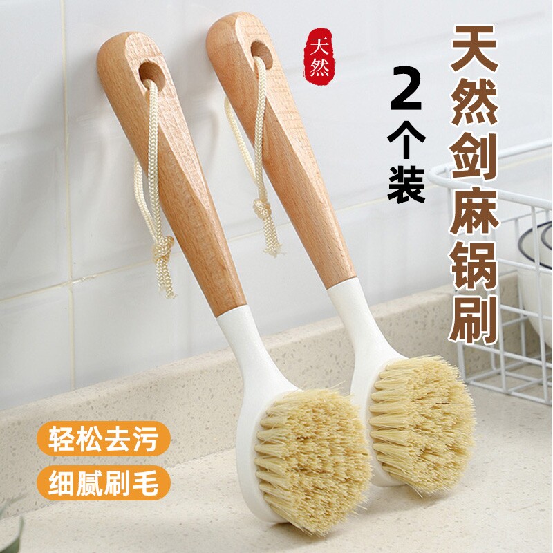 锅刷洗锅刷碗长柄刷子厨房专用手不沾油家用神器不粘锅清洁刷剑麻