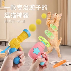 猫咪狗狗宠物专用玩具飞盘枪