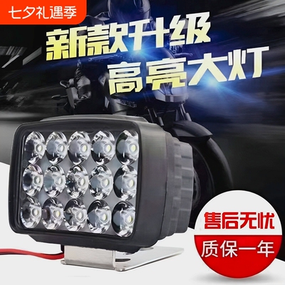 三轮车led免接线强光灯通用外置