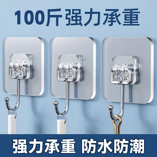 挂钩强力粘胶墙壁贴墙上承重透明无痕挂勾贴钩免打孔粘贴粘钩厨房