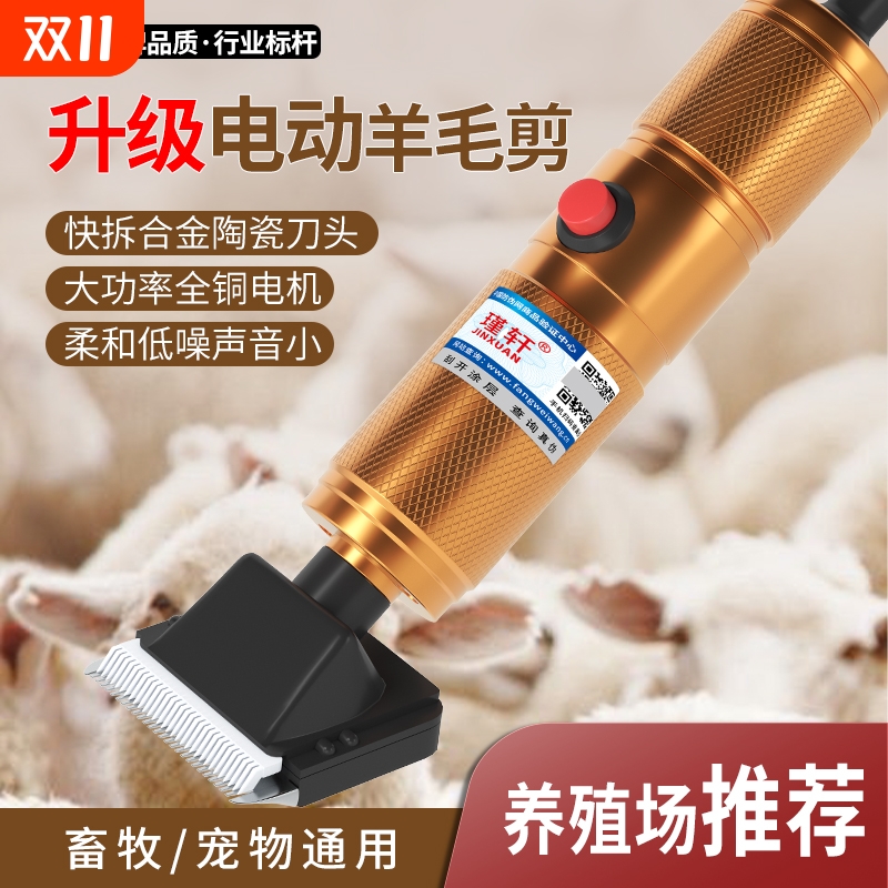 220V大功率电推剪电动羊毛剪狗狗剃毛器全羊通用大型犬剃毛神器