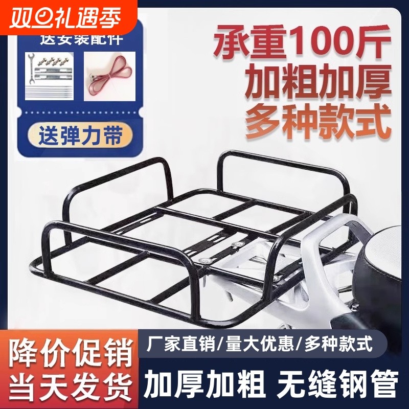 电动车货架后架托货架子外卖箱固定尾架通用支架摩托车改装货架