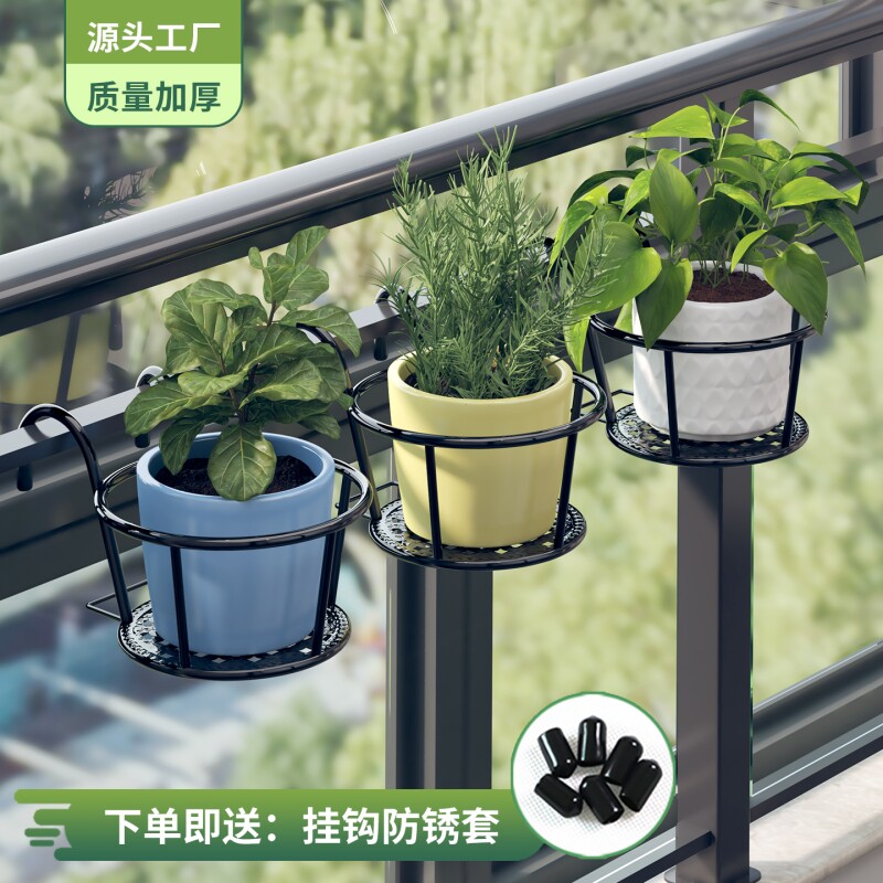 栏杆花架置物架阳台悬挂式多肉花盆挂架铁艺金属挂钩庭院办公桌