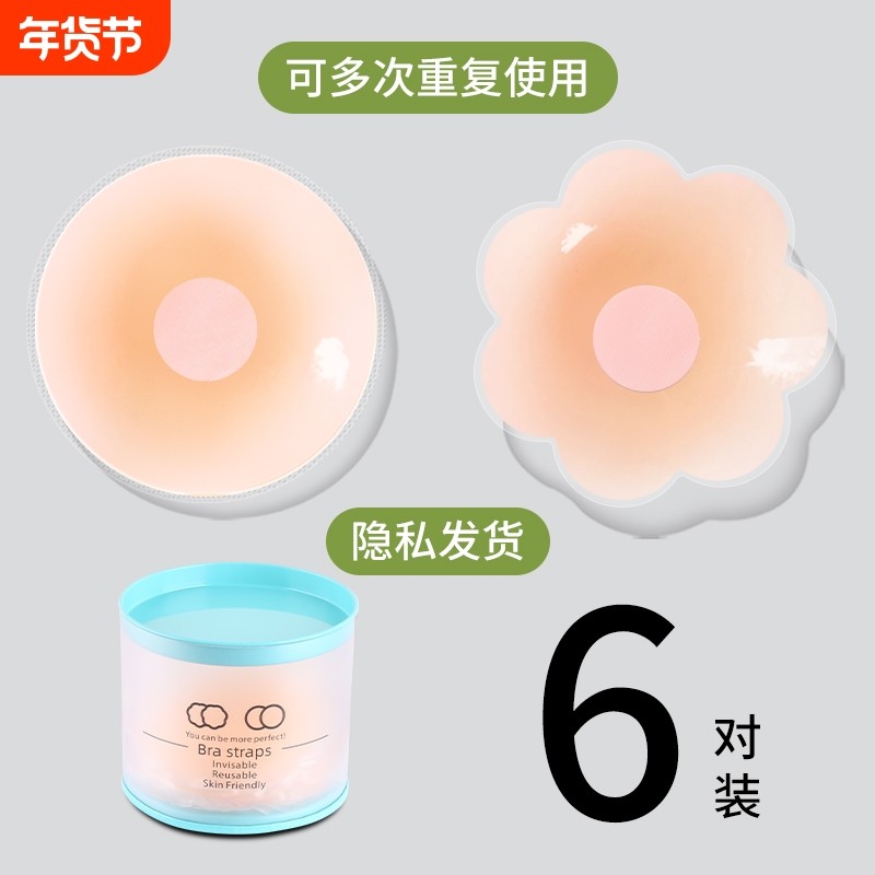 乳贴防凸点乳头贴胸贴女婚纱用大胸硅胶文胸贴隐形重复防水乳晕