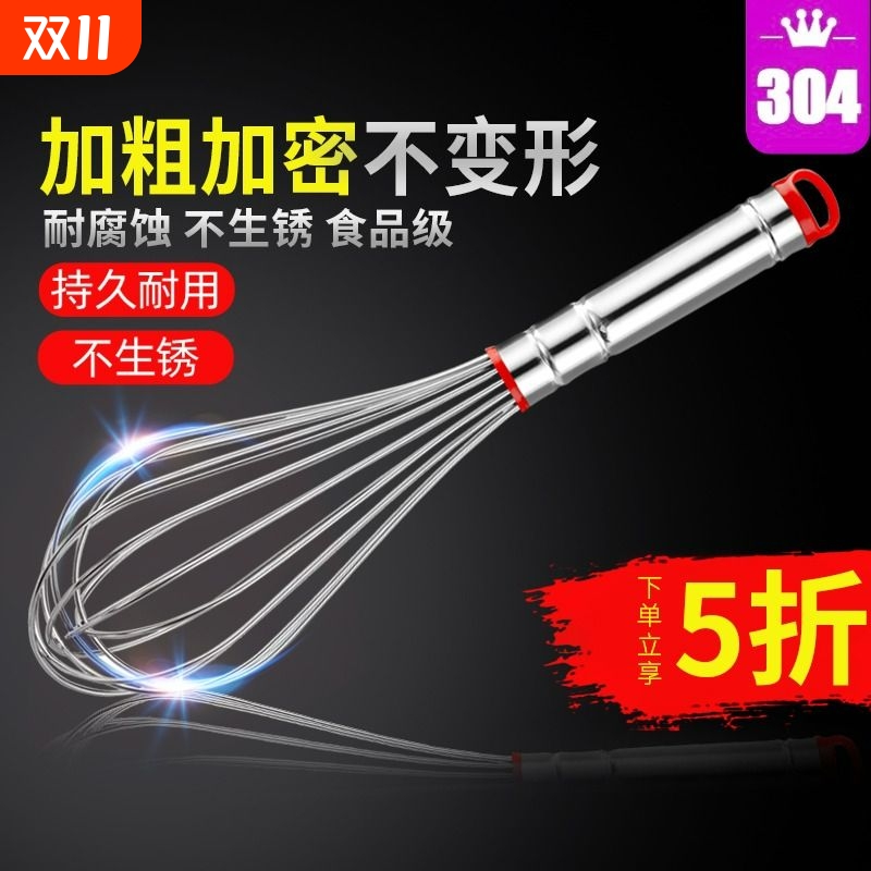 304不锈钢迷你手动打蛋器