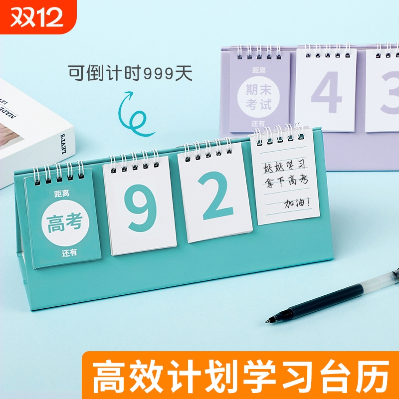高考倒计时提醒牌2025中考倒计时牌提醒牌日历创意家用考试剩余天数提示牌励志标语倒计时墙贴一年100天记时