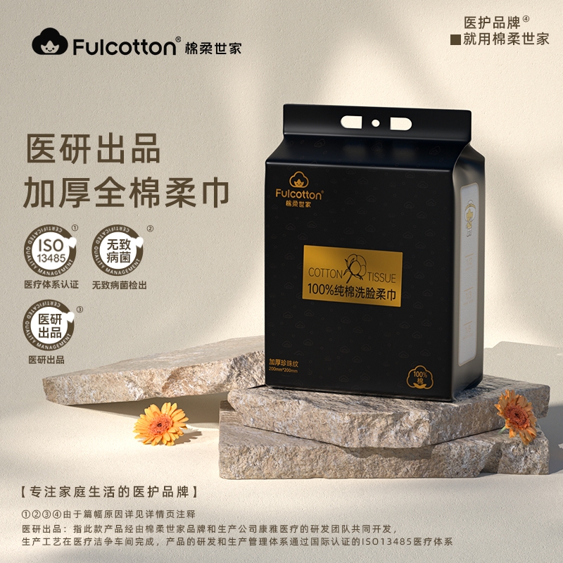 棉柔世家纯棉洗脸巾悬挂式全棉棉柔巾一次性抽取式超大包210抽